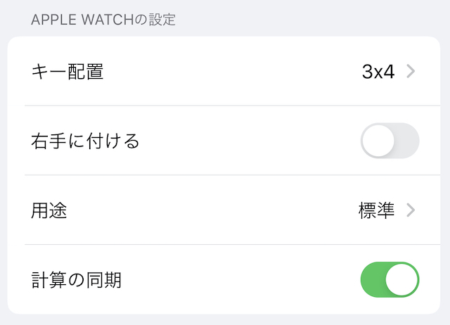 Apple_watch_section_ja